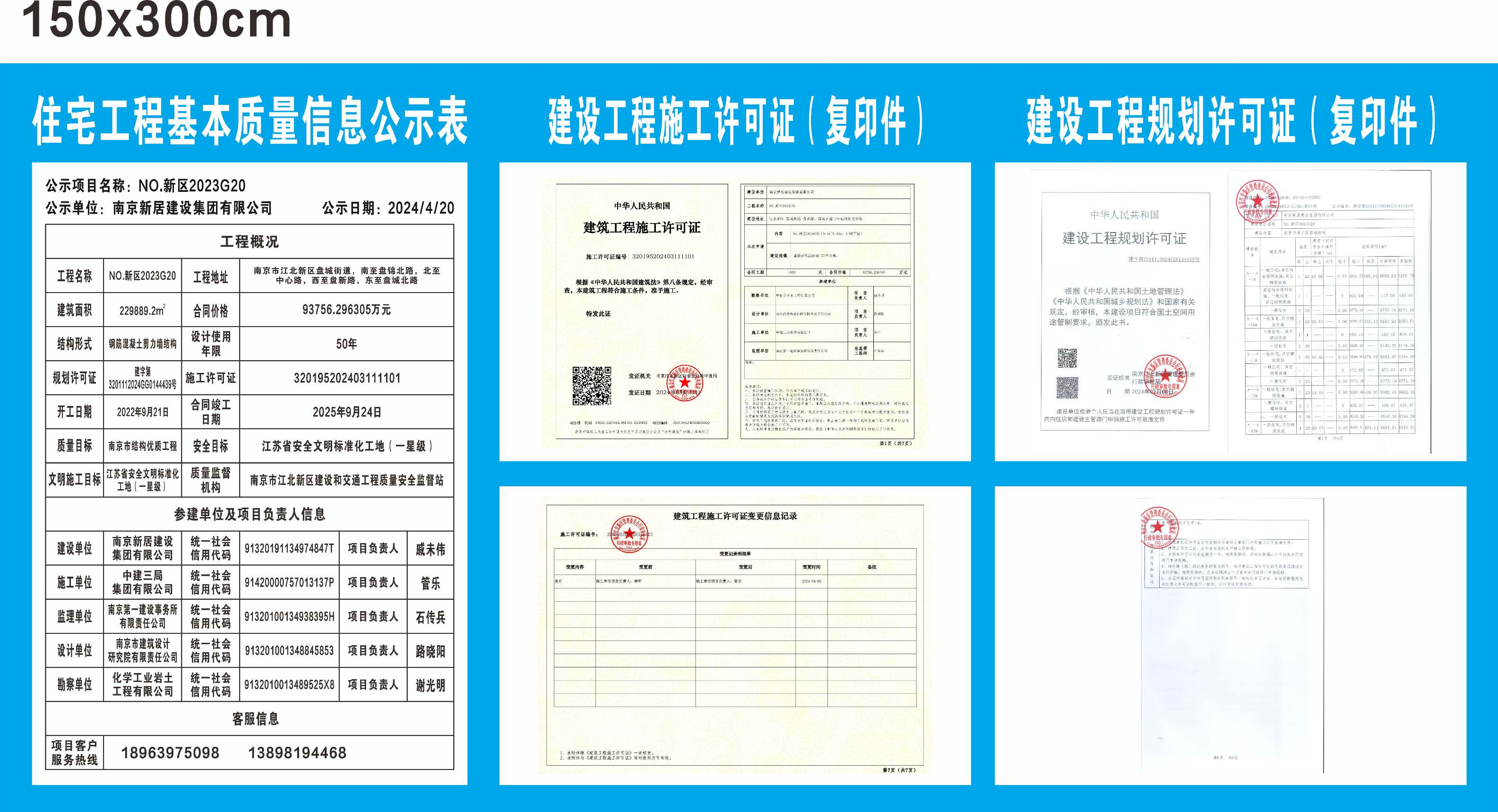 NO.����2023G20 סլ����������Ϣ��ʾ